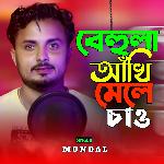 Behula Akhi Mele Chao