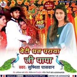 Beti Dhan Paraya Ji Papa