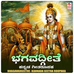 Bhagavadgeethe-Kannada Geetha Roopaka