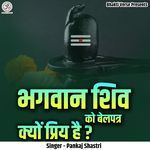 Bhagwan Shiv Ko Belpatra Kyon Priya Hai?