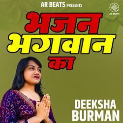 Bhajan Bhagwan Ka-MwsCCE0GGlY