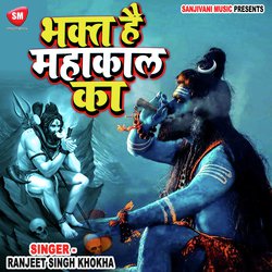 Bhakt Hai Mahakal Ka (Bhojpuri)-PltebitTRmo