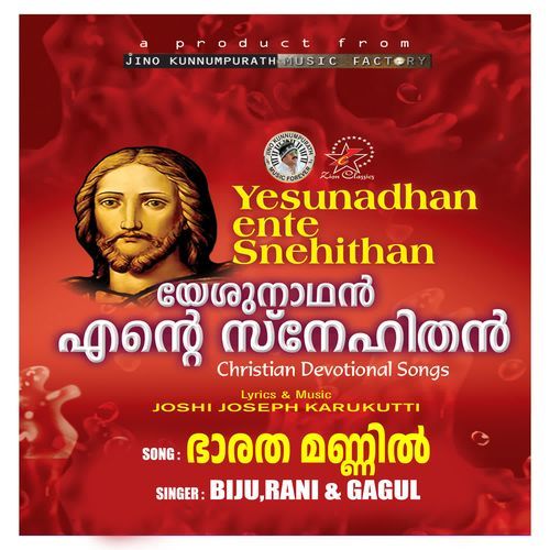 Bharatha Mannil (Yeshunadhan Ente Snehithan)