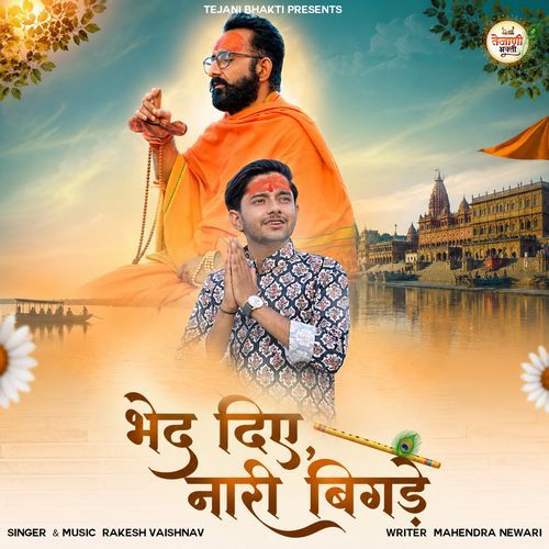 Bhed Bataya Nari Bigde