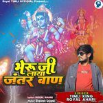 Bheru ji Laya Jantar Baan