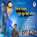 Bhim Majha Sut But Tai Kotat