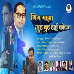 Bhim Majha Sut But Tai Kotat