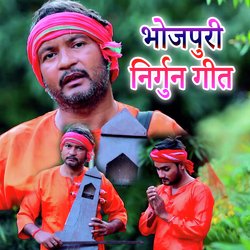 Bhojpuri Nirgun Geet-I1wKRyViWgI