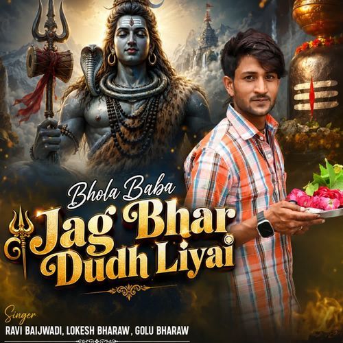 Bhola Baba Jag Bhar Dudh Liyai