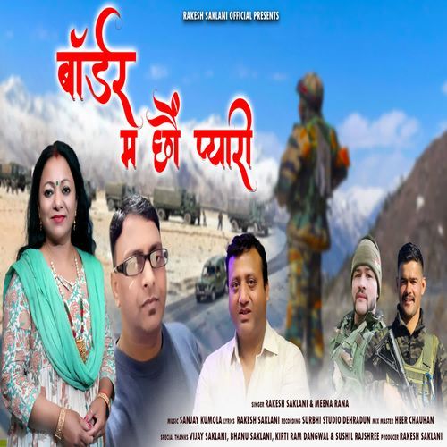 Boder Ma Chhon Pyari