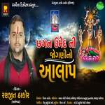 Chagan Umed Ni Jogani No Aalap