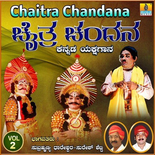 Chaitra Chandana, Vol. 2