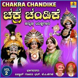 Chakra Chandike, Vol. 2-ODsTYQ17ewQ