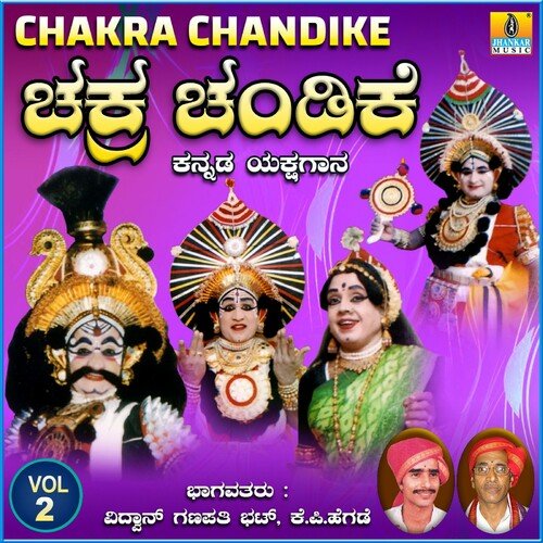 Chakra Chandike, Vol. 2