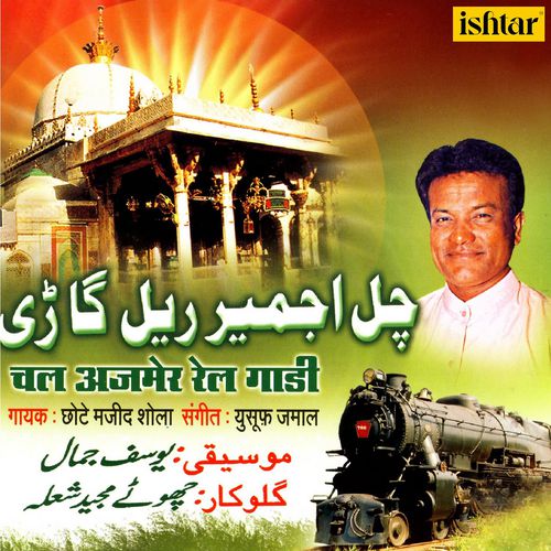 Chal Ajmer Rail Gadi