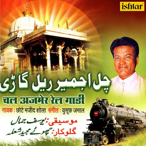 Rail Gaddi - Song Download from Rail Gaddi @ JioSaavn