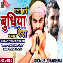 CHALA HAI BIDHIYA RERA