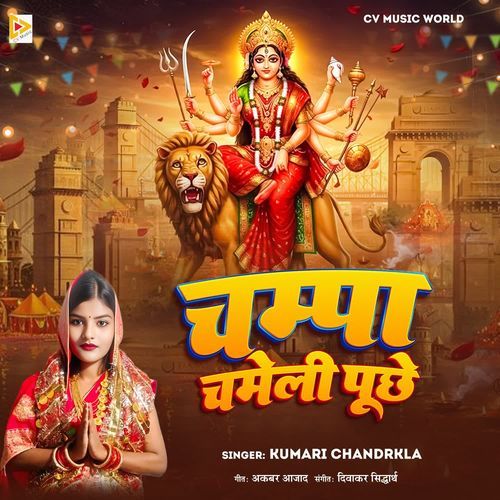 Champa Chameli Puche