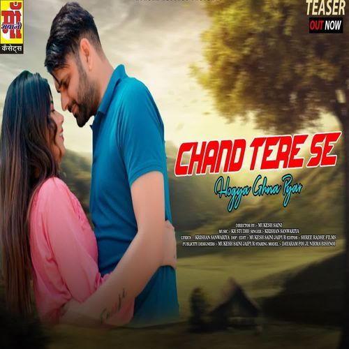 Chanda tere se Hu Gaya ghana pyar