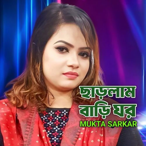 Charlam Bari Ghor
