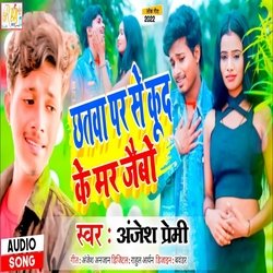 Chatva Par Se Kud Ke Mar Jaibo