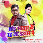 Chhodh Bhatar Ke Reh Ja Iyar Pe - Single