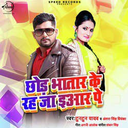Chhodh Bhatar Ke Reh Ja Iyar Pe - Single