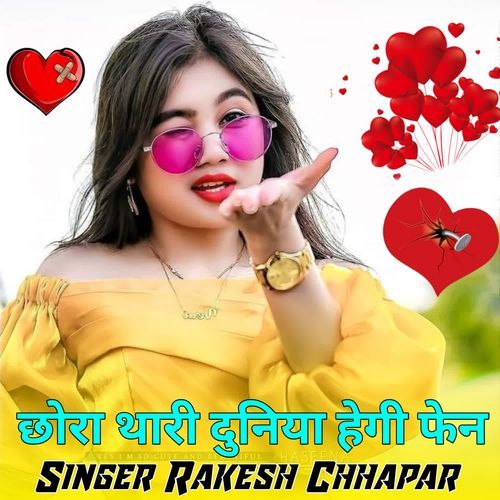 Chhora thari Duniya Hegi Fan