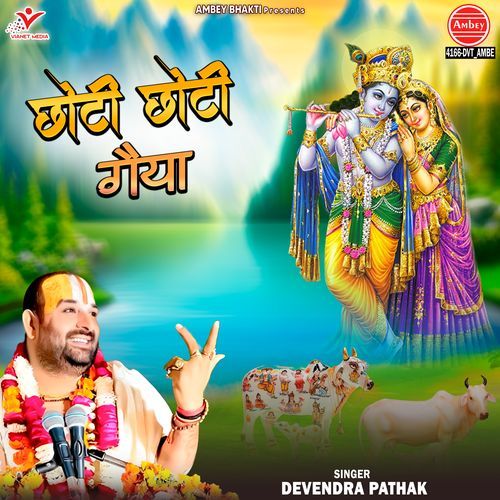 Chhoti Chhoti Gaiya