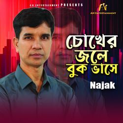 Chokher Jole Buk Vase