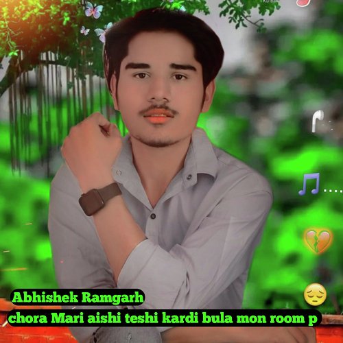 Chora Mari Aishi Teshi Kardi Bula Mon Room P