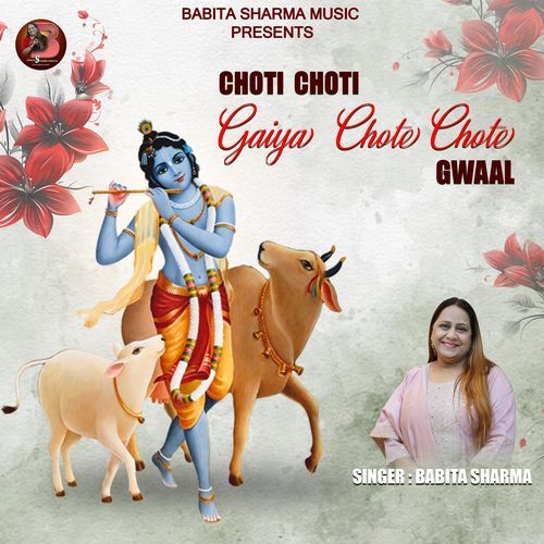 Choti Choti Gaiya Chote Chote Gwaal
