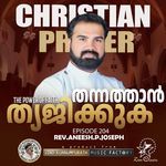 Christian Prayers Episode 204 (Thannathan Thyajikkuka)