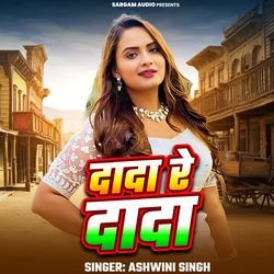 Dada Re Dada (From "Jeans Kholbu Ki Na")