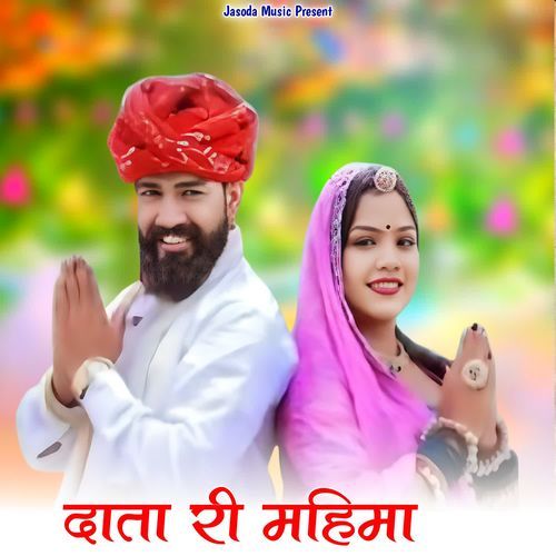 Data Ri Mahima