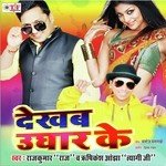 Odhaniya Bhuiya Bichhaw Balama