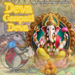 Deva Ganpati Deva