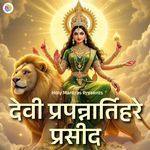 Devi Prapannartihare Prasida