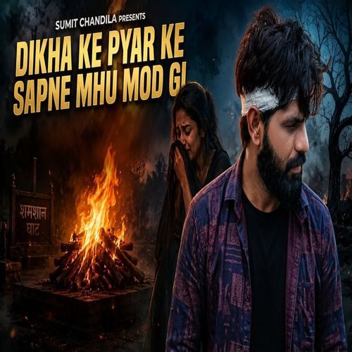 Dikha Ke Pyar Ke Sapne Mhu Mod Gi