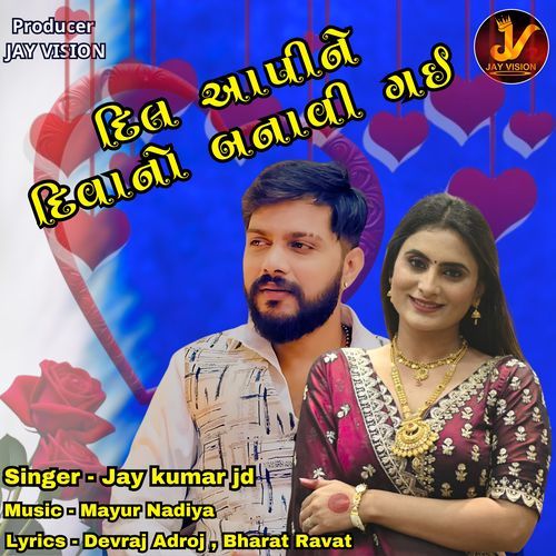 Dil Aapiney Divano Banavi Gei