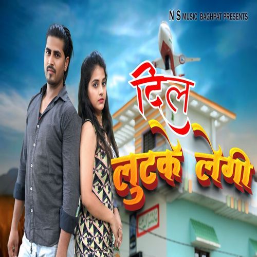 Dil Lut ke legi