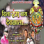 Dila Rang Bai Devalala