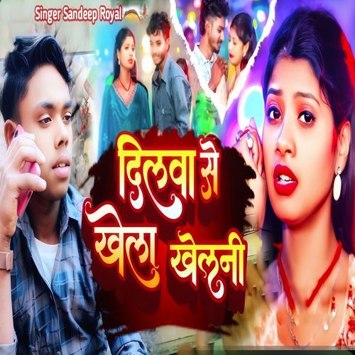 Dilawa Se Khela Kehlani