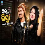 Dilka Rista Bada Hi Pyaara Hai