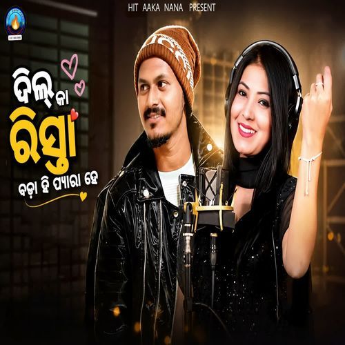 Dilka Rista Bada Hi Pyaara Hai