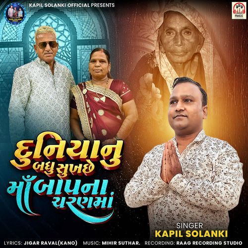 Duniya Nu Badhu Sukh Chhe Maa Baap Na Charan Ma