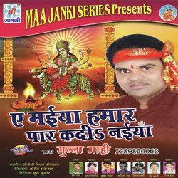 Darshan Kareb Jaib Raja Ji