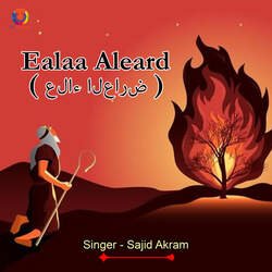 Ealaa Aleard
