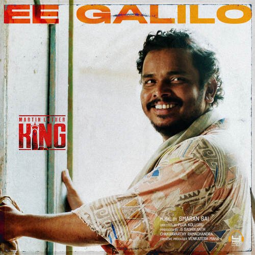 Ee Galilo (From "Martin Luther King")