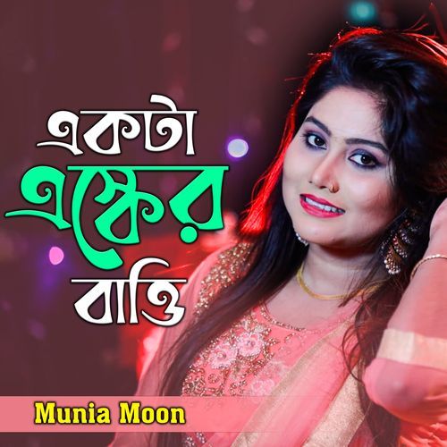 Ekta Eshker Batti